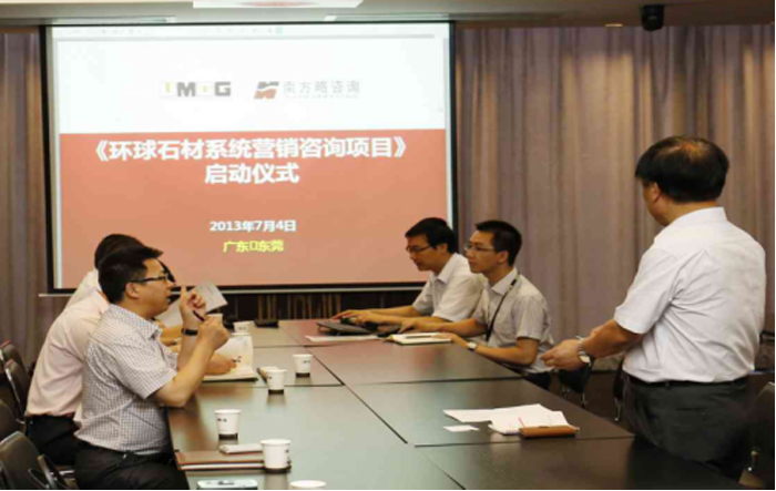 南方略與環球石材公司營銷咨詢項目簽約現場