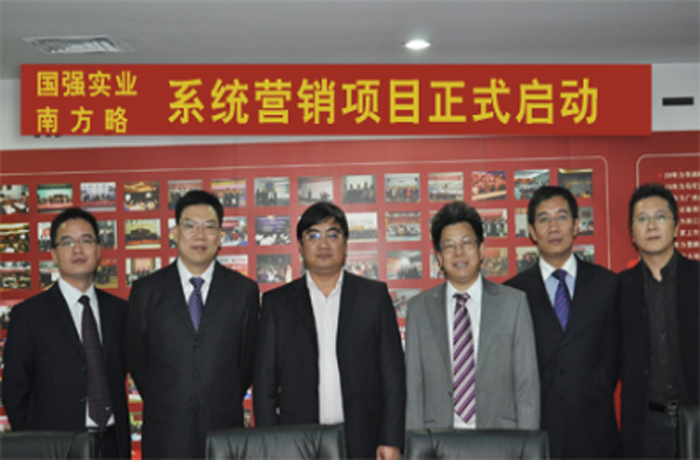南方略與江蘇國強實業營銷咨詢項目簽約現場