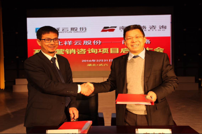 祥云股份與南方略農資營銷咨詢項目合作