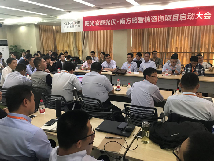 陽光電源與南方略第二次戰略合作項目正式啟動2