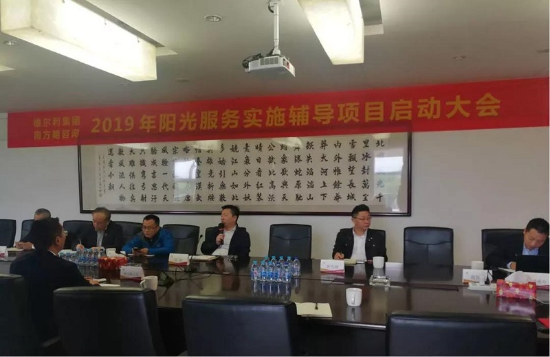 維爾利集團再攜手南方略落地服務實施輔導工作1