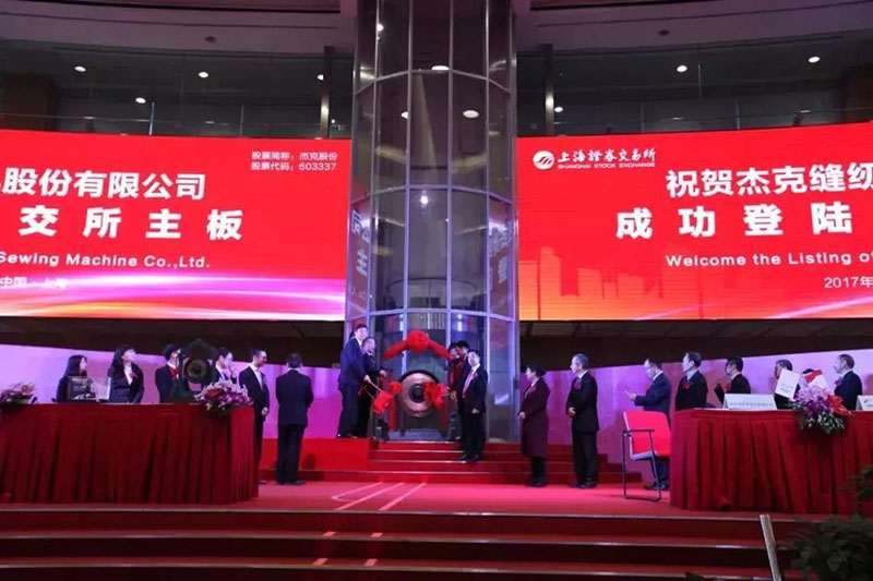 南方略系統營銷案例——杰克縫紉機9