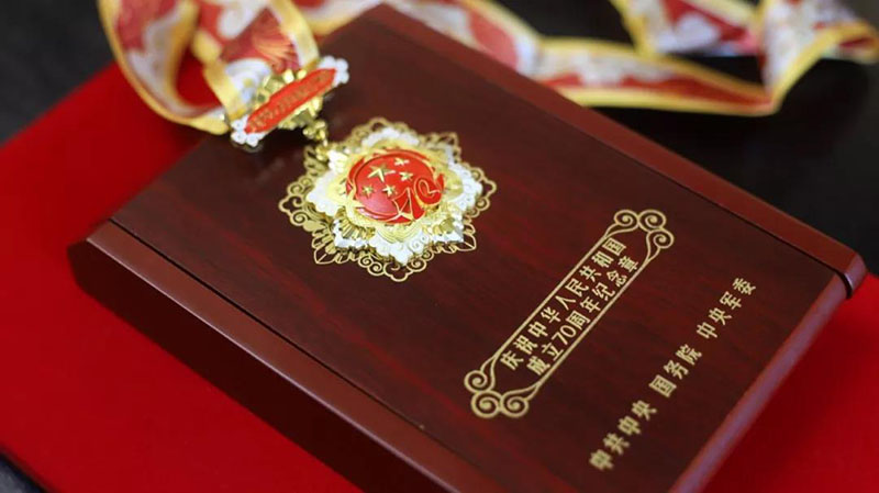 “慶祝中華人民共和國成立70周年”紀念章