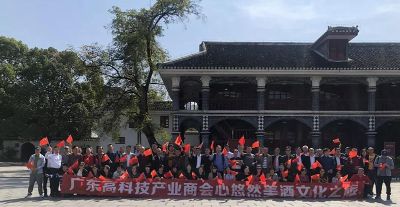 廣東高科技產(chǎn)業(yè)商會遵義行1 廣東高科技產(chǎn)業(yè)商會遵義行1