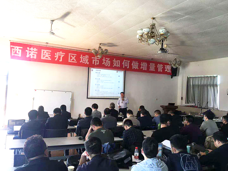 南方略咨詢助力西諾醫療集團營銷實戰培訓2
