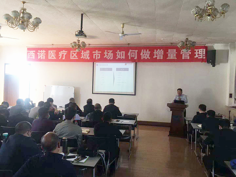 南方略咨詢助力西諾醫療集團營銷實戰培訓3
