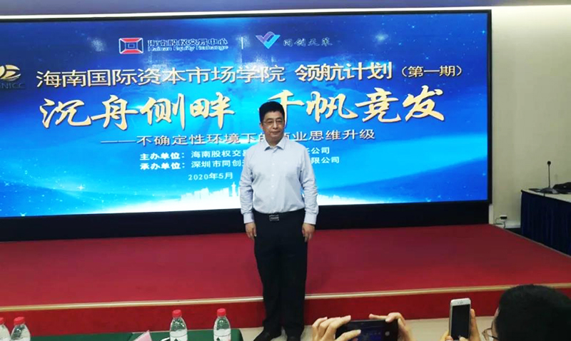 姜巖博士受邀為海南省中小企業(yè)進行《高績效團隊打造》課程分享1 姜巖博士受邀為海南省中小企業(yè)進行《高績效團隊打造》課程分享1