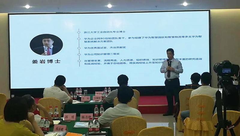 姜巖博士受邀為海南省中小企業(yè)進行《高績效團隊打造》課程分享2 姜巖博士受邀為海南省中小企業(yè)進行《高績效團隊打造》課程分享2