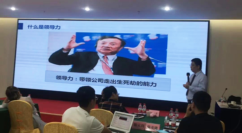 姜巖博士受邀為海南省中小企業(yè)進行《高績效團隊打造》課程分享3 姜巖博士受邀為海南省中小企業(yè)進行《高績效團隊打造》課程分享3