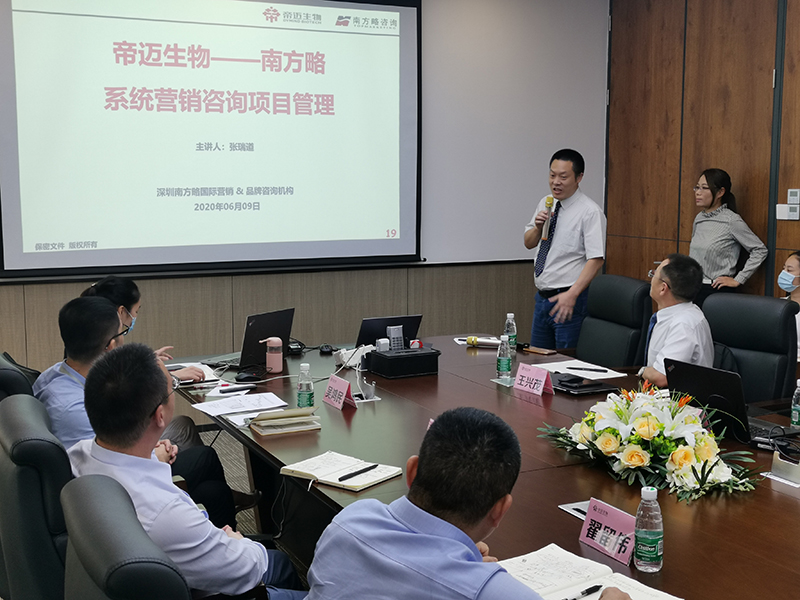 南方略咨詢與帝邁醫(yī)療正式簽訂系統(tǒng)營(yíng)銷戰(zhàn)略合作協(xié)議3 南方略咨詢與帝邁醫(yī)療正式簽訂系統(tǒng)營(yíng)銷戰(zhàn)略合作協(xié)議3