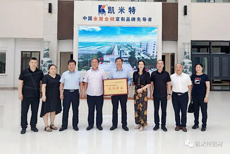 凱米特榮獲“2019年度型材行業龍頭企業”榮譽稱號2