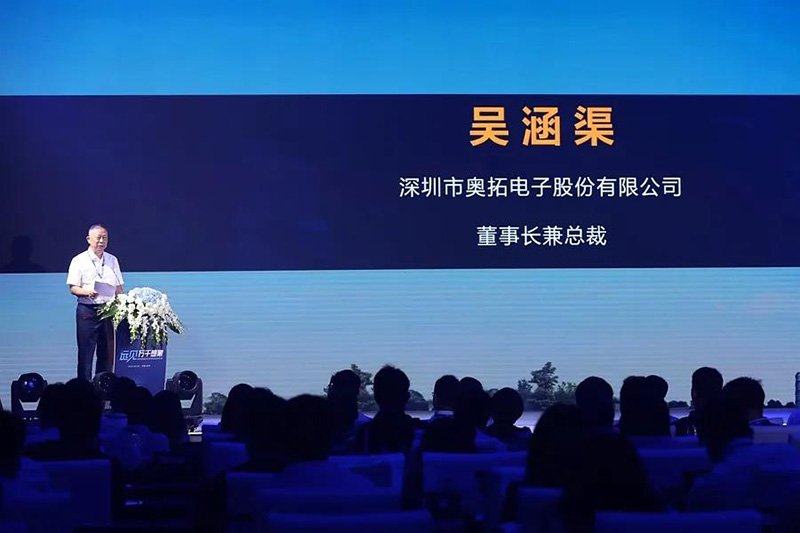 “遠見萬千想象”奧拓智能會議系統新品發布會3 “遠見萬千想象”奧拓智能會議系統新品發布會3