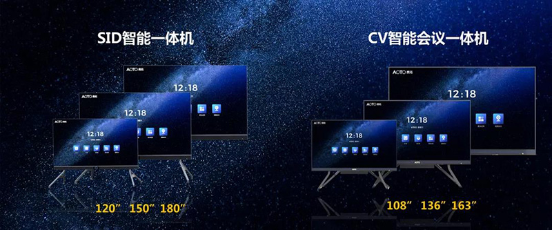 “遠見萬千想象”奧拓智能會議系統新品發布會5 “遠見萬千想象”奧拓智能會議系統新品發布會5