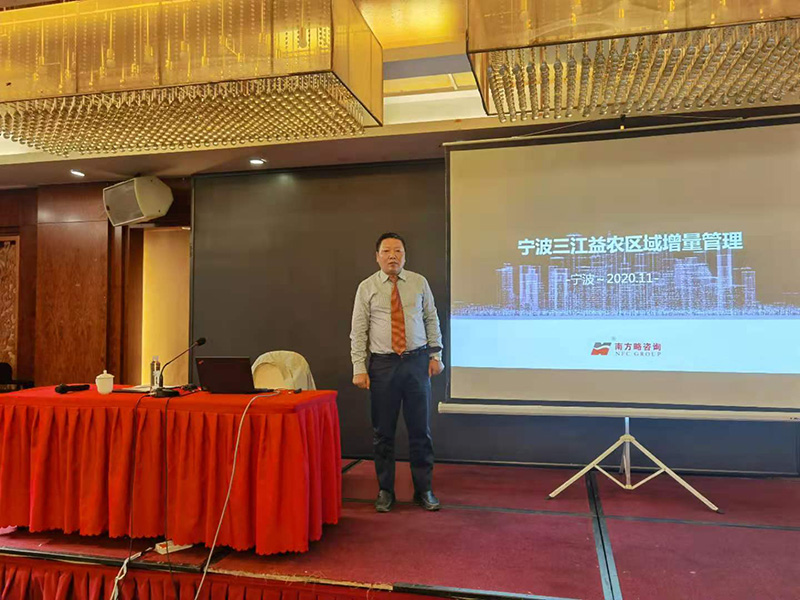 南方略咨詢為寧波三江益農化學有限公司提供營銷服務1 南方略咨詢為寧波三江益農化學有限公司提供營銷服務1