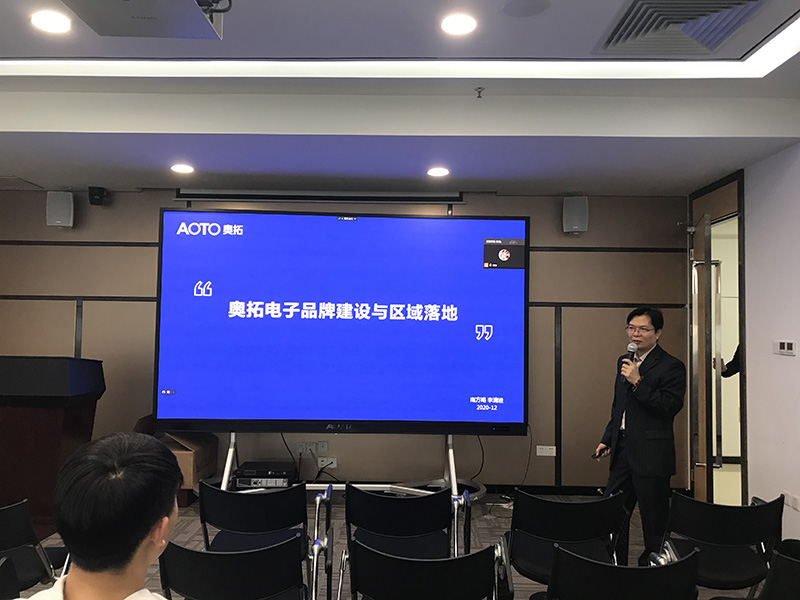 南方略咨詢為奧拓電子提供品牌建設內訓服務1