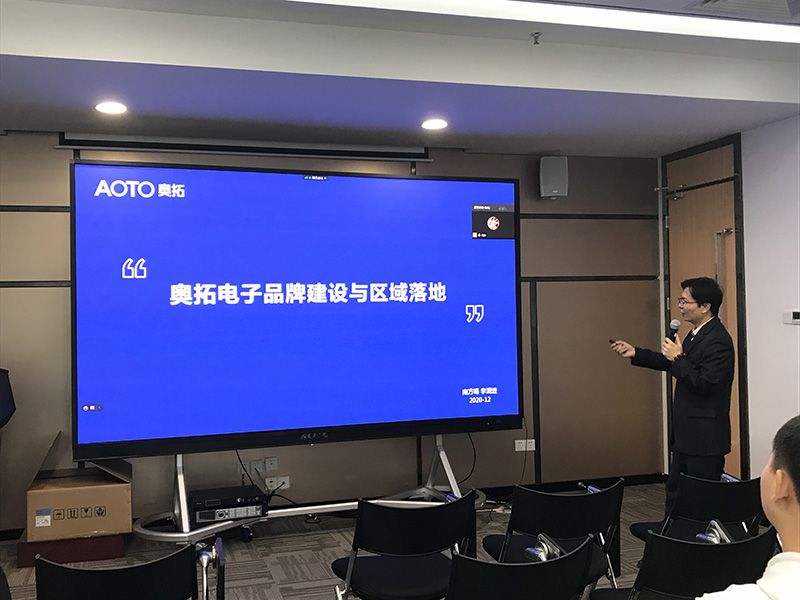 南方略咨詢為奧拓電子提供品牌建設內訓服務2