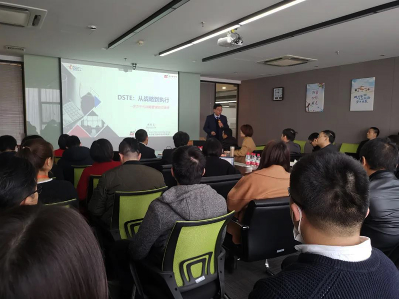 南方略咨詢與遠傳科技正式啟動LTC+DSTE系統營銷咨詢合作項目3