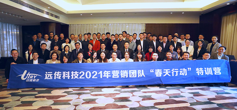 南方略咨詢助力遠傳科技特訓營圓滿成功1 南方略咨詢助力遠傳科技特訓營圓滿成功1