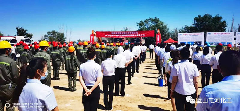 藍山屯河 24萬噸/年一期可生物降解材料項目開工1 藍山屯河 24萬噸/年一期可生物降解材料項目開工1