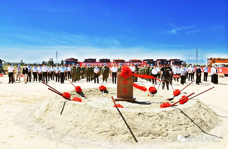 藍山屯河 24萬噸/年一期可生物降解材料項目開工2 藍山屯河 24萬噸/年一期可生物降解材料項目開工2