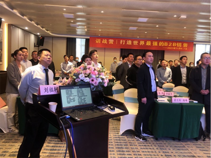南方略“打造世界最強(qiáng)的B2B銷(xiāo)售”訓(xùn)戰(zhàn)營(yíng)在江蘇鹽城順利舉辦2