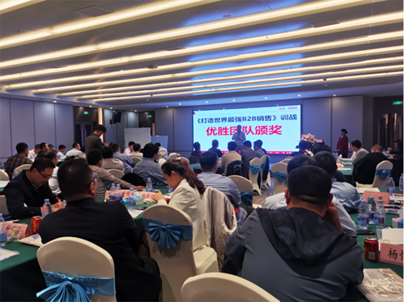 南方略“打造世界最強(qiáng)的B2B銷(xiāo)售”訓(xùn)戰(zhàn)營(yíng)在江蘇鹽城順利舉辦5