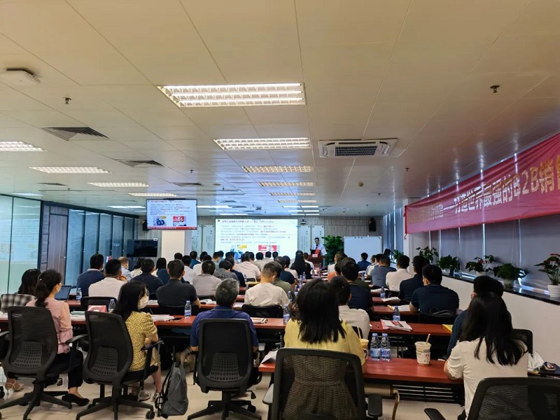 南方略為高金富恒集團B2B銷售培訓服務1