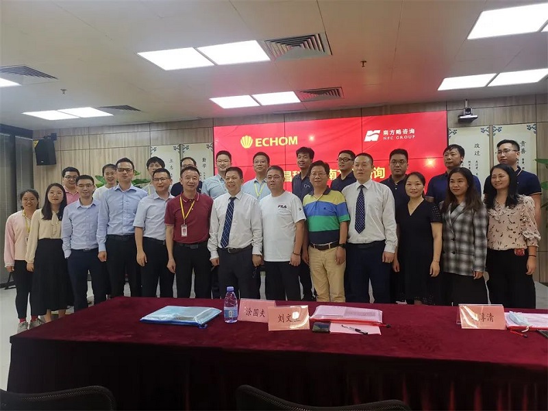 南方略與毅昌科技簽訂LTC咨詢合作項目2