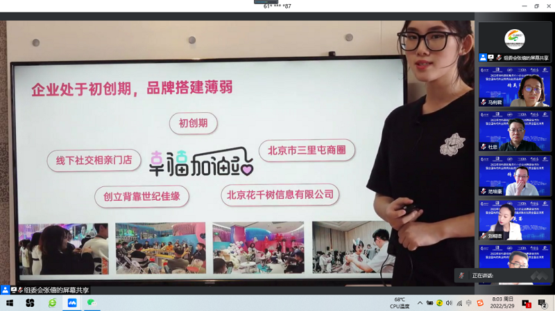 2022年全國高校商業(yè)精英挑戰(zhàn)賽品牌策劃競賽全國總決賽3 2022年全國高校商業(yè)精英挑戰(zhàn)賽品牌策劃競賽全國總決賽3