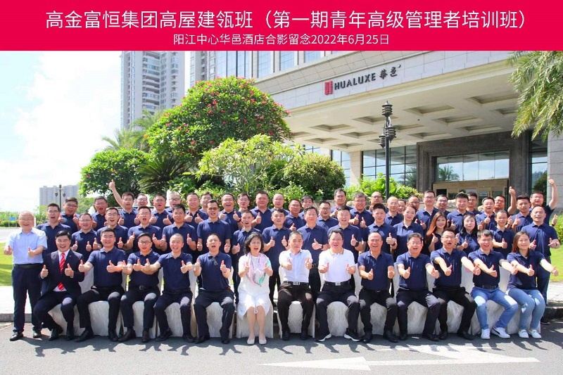 南方略咨詢董事長劉祖軻老師被聘為高金富恒集團“營銷專家顧問”1 南方略咨詢董事長劉祖軻老師被聘為高金富恒集團“營銷專家顧問”1