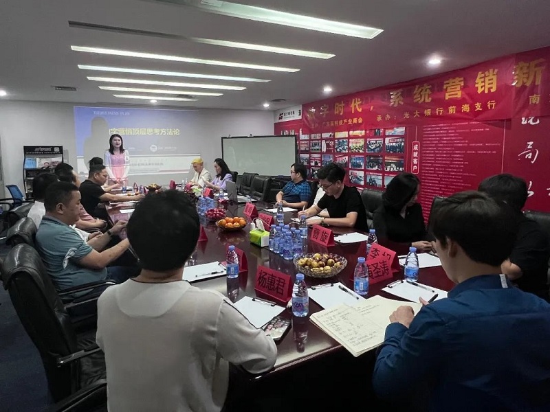 南方略咨詢與廣東高科技產業商會聯合舉辦的“數字營銷的頂層思考”主題分享會在南方略咨詢公司圓滿舉辦1