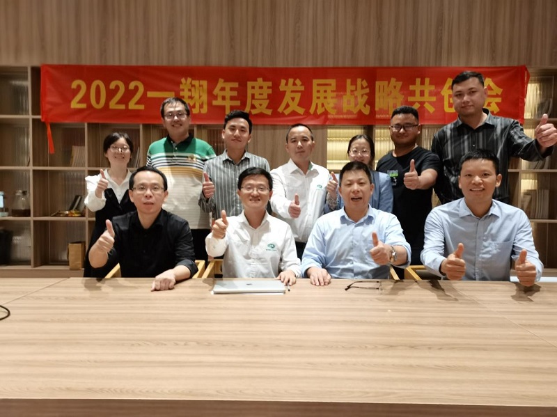 南方略咨詢助力一翔液肥科技公司2023~2025中期發展戰略規劃成功舉辦1