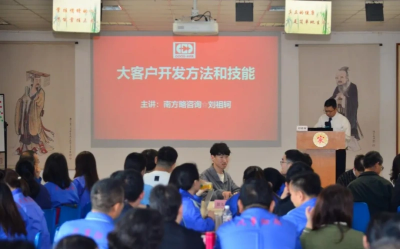 南方略咨詢?yōu)樘K州固锝(002079)提供大客戶營(yíng)銷以及LTC營(yíng)銷流程規(guī)劃企業(yè)培訓(xùn)服務(wù)1