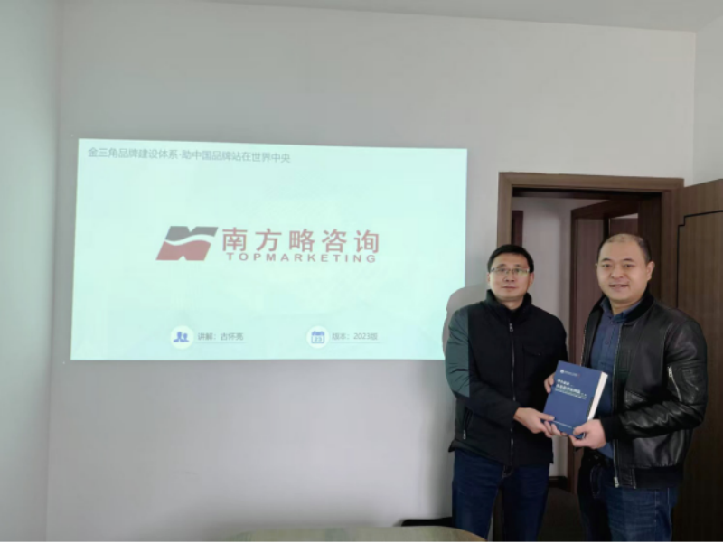 重慶移通學院領導一行蒞臨南方略咨詢重慶分公司交流指導2