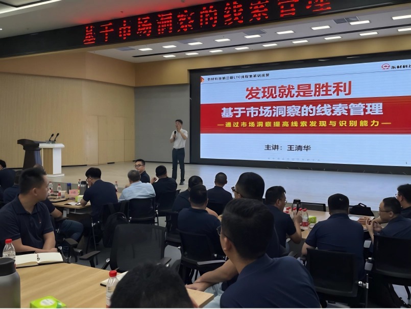 南方略助力東材科技成功舉辦第三期LTC流程變革訓戰2