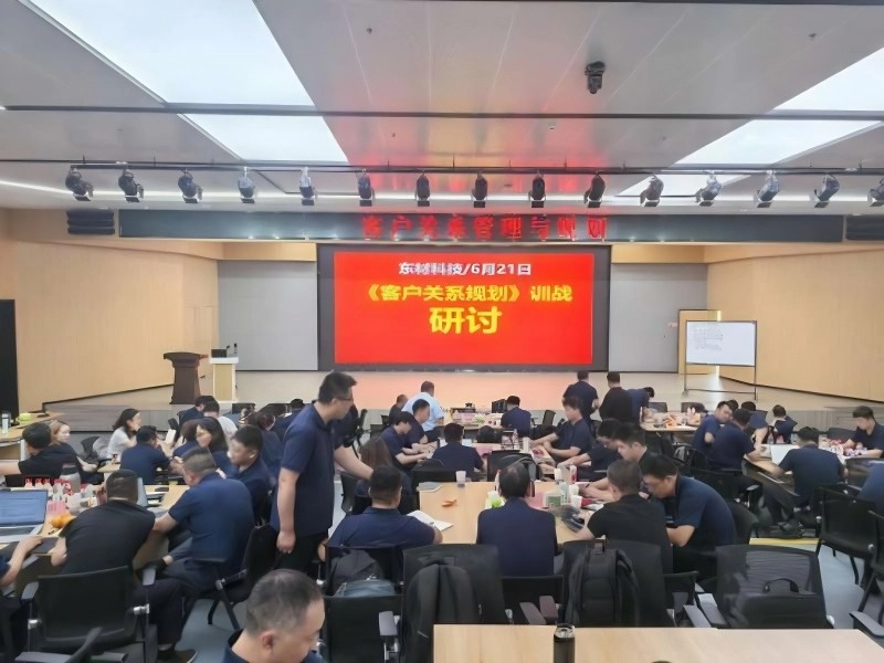 南方略助力東材科技成功舉辦第三期LTC流程變革訓戰4