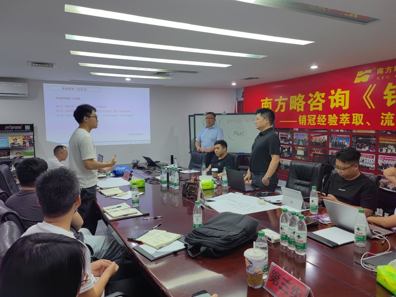南方略咨詢《銷冠復制訓戰營》圓滿收官3