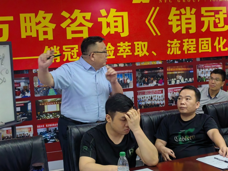 南方略咨詢《銷冠復制訓戰營》圓滿收官5