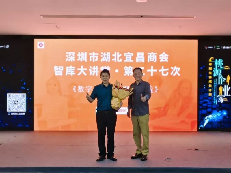 南方略咨詢董事長劉祖軻受邀在灣區宜昌智庫大講堂帶來《LTC數字化營銷流程與爆品打造》主題分享7 南方略咨詢董事長劉祖軻受邀在灣區宜昌智庫大講堂帶來《LTC數字化營銷流程與爆品打造》主題分享7