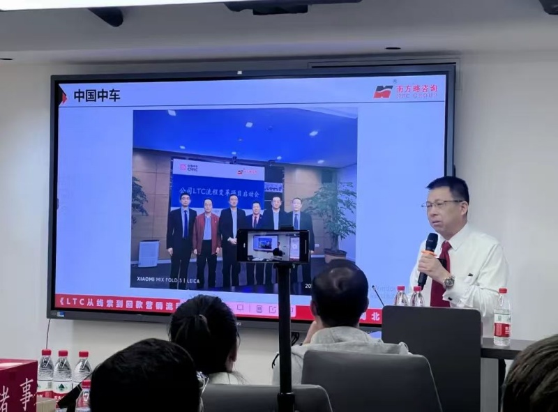 南方略咨詢為深圳市湖北宜昌商會帶來《LTC從線索到回款營銷流程變革》主題培訓2