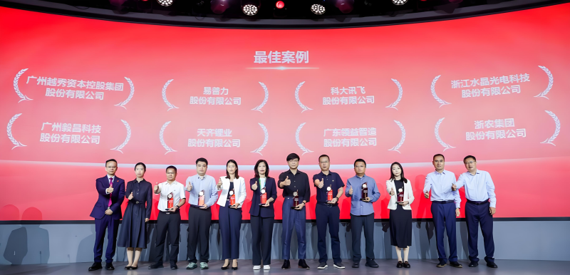 南方略咨詢客戶毅昌科技入選“2025年中國上市公司內部控制最佳實踐案例”2
