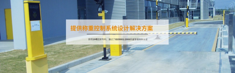 宏力稱重產(chǎn)品 宏力稱重產(chǎn)品