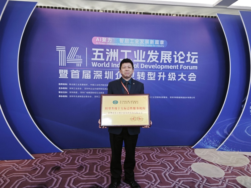 南方略咨詢董事長劉祖軻 南方略咨詢董事長劉祖軻