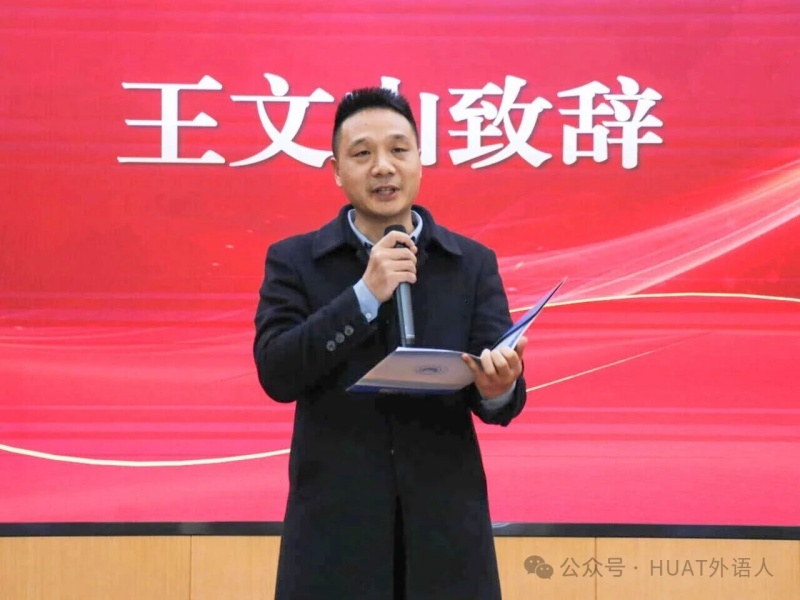 湖北汽車工業學院校黨委常委、黨政辦主任王文山 湖北汽車工業學院校黨委常委、黨政辦主任王文山